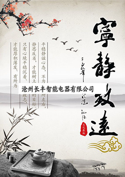 墻暖500W寧靜致遠(yuǎn)