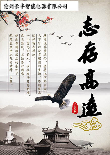 墻暖500W志存高遠(yuǎn)